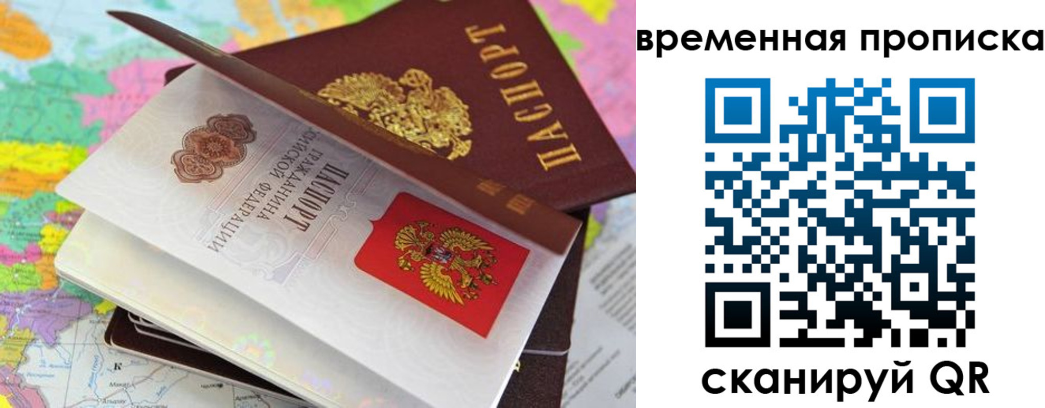 временная регистрация в квартире в Юрьев-Польском