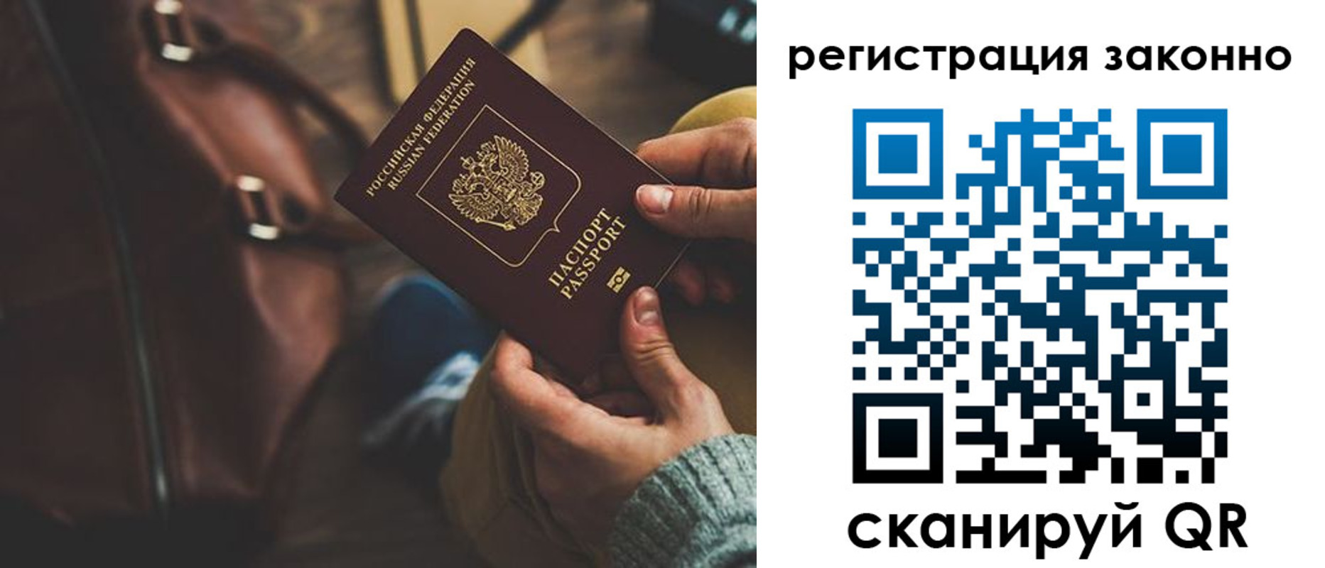 прописка 2025 в Юрьев-Польском