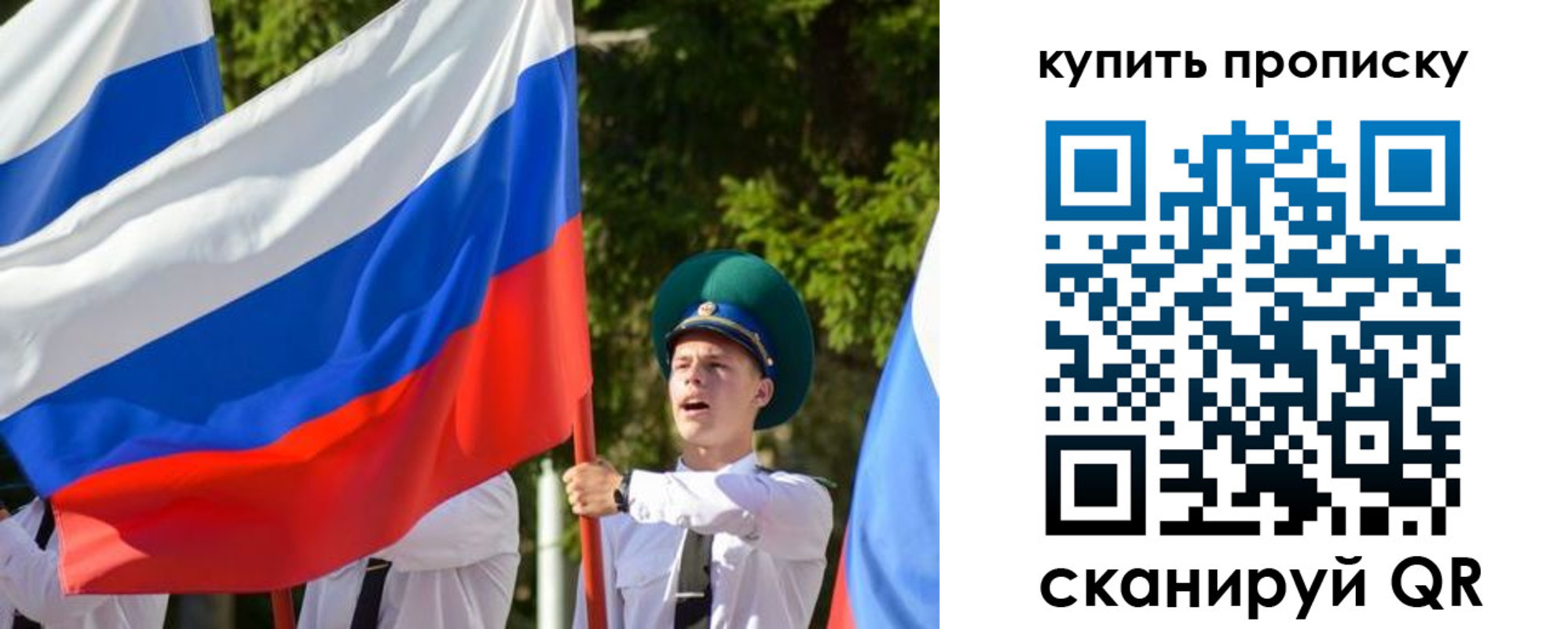 временная прописка в Юрьев-Польском