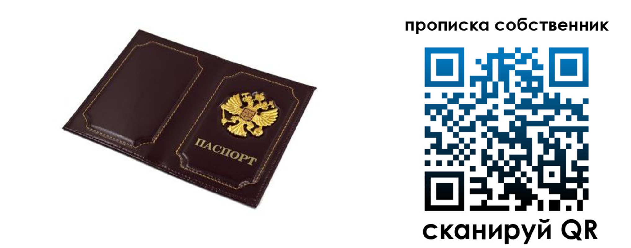 временная регистрация недорого в Юрьев-Польском