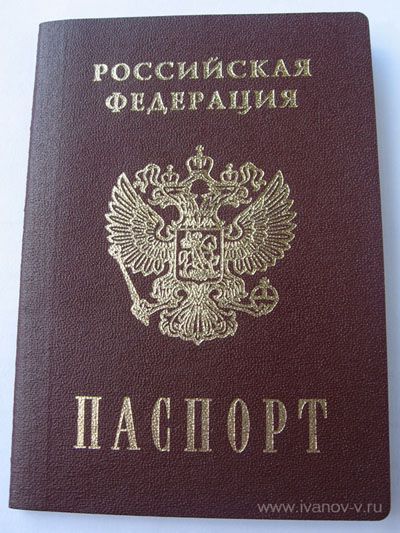 прописка в Юрьев